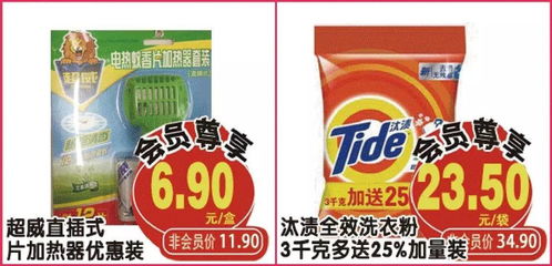 周三會員日，超值單品不容錯過